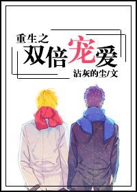 ֮˫谮