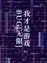 ҲϷBUG[]