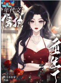 ����֮ƫִ���еİ��¹�������