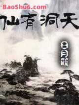 仙有洞天