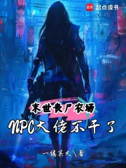 ĩ��ɥʬũ����NPC���в�����