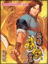 血影人