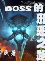 BOSS的邪恶之路
